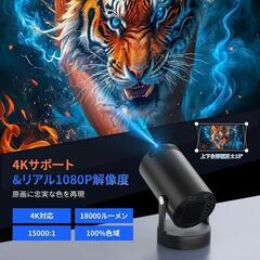 プロジェクター❣️家庭用 Android TV 12.0搭載 4K 天井投影の画像
