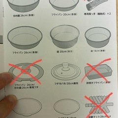 取手が取れるフライパンセット
の画像