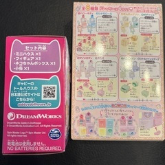 カワイイドレッサー　ギャビーのドールハウスの画像