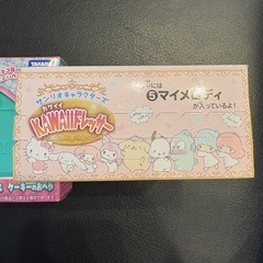 カワイイドレッサー　ギャビーのドールハウスの画像