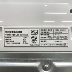 【ジャングルジャングル石川金沢店】洗濯機 5.5㎏ ヤマダ YWM-T55L 2023年製  ※クリーニング済みの画像