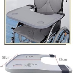 車椅子用トレー未使用
の画像