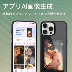 【新品・未使用】背面写真が変えられるスマホケースの画像