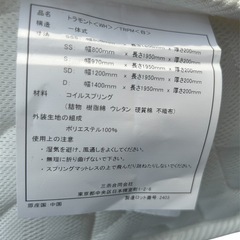 美品シングルマットレスの画像