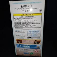 名探偵コナン　怪盗キッドの画像