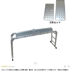 折りたたみ多機能アルミはしご
の画像
