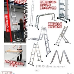 折りたたみ多機能アルミはしご
の画像
