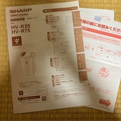 SHARP 加熱気化式加湿器 HV-R55-W ホワイト　2022年製の画像