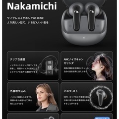 NaKamichi wireless earphone TW130NCの画像