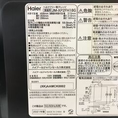 【ジャングルジャングル石川金沢店】電子レンジ ハイアール JM-XP2FH18G 2021年製 ※動作チェック済/当店3ヶ月保証の画像