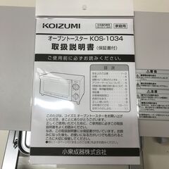 【ジャングルジャングル石川金沢店】オーブントースター コイズミ KOS-1034 2024年製 ※動作チェック済の画像
