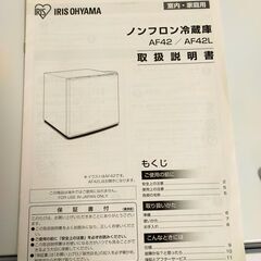ミニ冷蔵庫の画像
