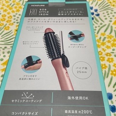 コイズミ ボブスタイルアイロンの画像