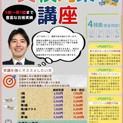 英検専門プロ家庭教師｜オンライン中心・三重県全域対応【S-CBT完全対応】の画像