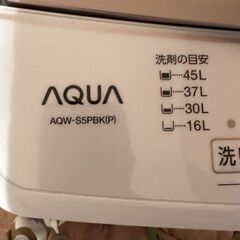 AQUA　5キロ　2024年製の画像