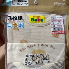 オーガニックコットン肌着95の画像