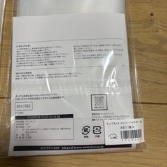 EMBALANCE ZIPPER BAGS Ｍwide XSの画像