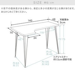 lowya ダイニングテーブル 140cmの画像