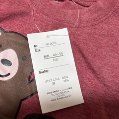 クマ🧸さんロンT‼️の画像