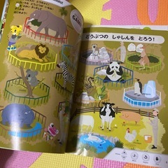 ベネッセ　イングリッシュ　しまじろうの画像