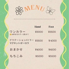 ネイルモニター募集中💅✨