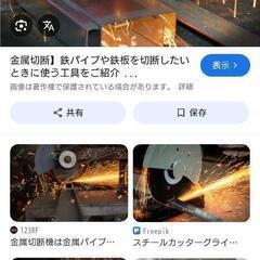 💴⤵️パイプ切断器の画像