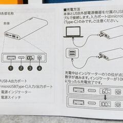 新品.未使用！10,000mAh モバイルバッテリー 20W 出力PSE規格取得の画像