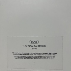 iPad Pro11(第3世代)512GB Wi-Fiモデル
の画像