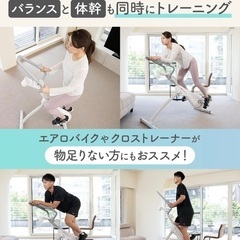 ROOMFIT エアロバイクの画像