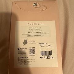 肘カバー　未使用の画像