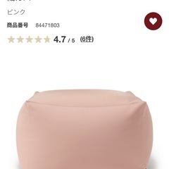 無印良品　体にフィットするソファ　カバー2点付の画像