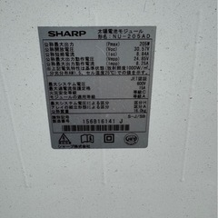中古　シャープ太陽光パネル205w 24枚の画像