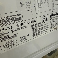 2023年　山善　電子レンジの画像