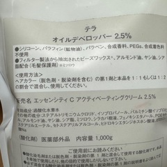 テラ オイルデベロッパー 2.5% 1000gの画像
