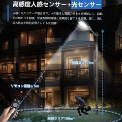 LED⭐️ソーラー街灯 屋外 IP66防水 外灯 ソーラーライト 人感センサーの画像