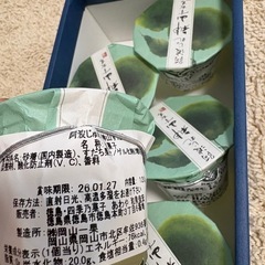 あわや　神山すだちジュレ５個の画像