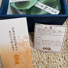 あわや　神山すだちジュレ５個の画像