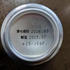 (お譲り先決定) キリンビール 250ml の画像