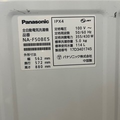 Panasonic  洗濯機　5kgの画像