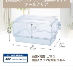 ハムスターケージ・グラスハーモニー450新品・未使用の画像