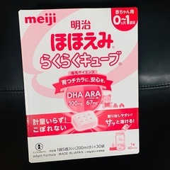 明治　ほほえみらくらくキューブ30袋 オマケ付き の画像