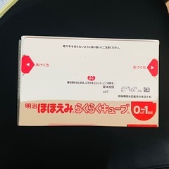 明治　ほほえみらくらくキューブ30袋 オマケ付き の画像