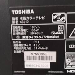 東芝　レグザ　テレビ　43Vの画像