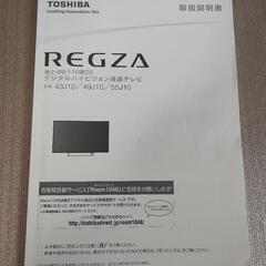 東芝　レグザ　テレビ　43Vの画像