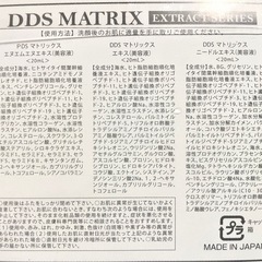 【新品レア】マトリックスエキス（美容液 幹細胞順化培養液）の画像