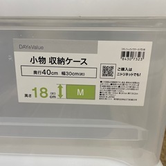ニトリ小物収納ケース２個の画像