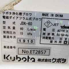 株式会社クボタ浄化槽ブロワ２台セットの画像