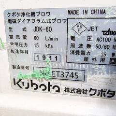 株式会社クボタ浄化槽ブロワ２台セットの画像
