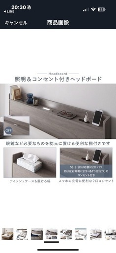 RASIK ダブルベッド コンセント付き