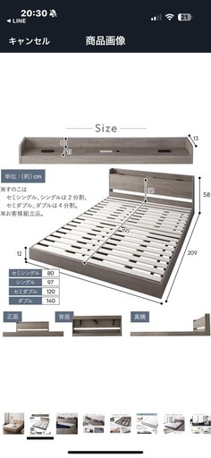 RASIK ダブルベッド コンセント付き